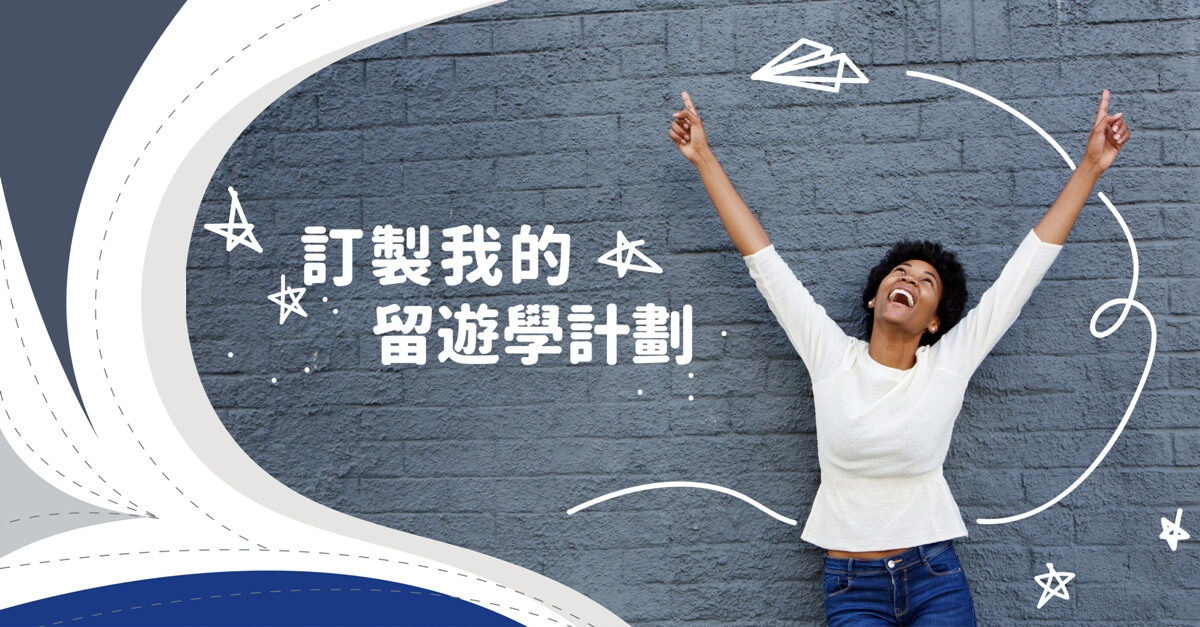 加拿大魁北克技職課程