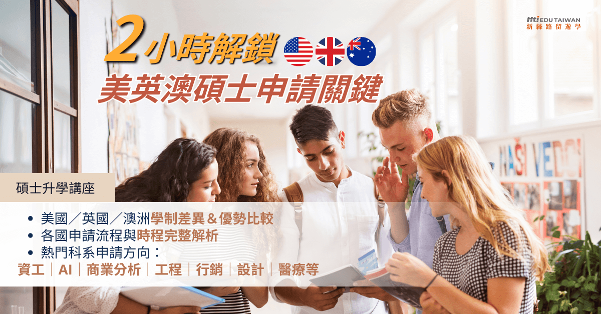 美英澳說是申請